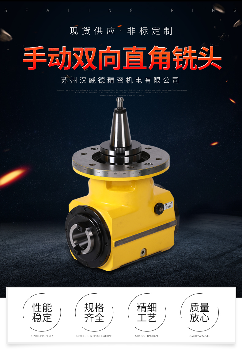 手動(dòng)雙向直角銑頭 手動(dòng)雙向直角銑頭