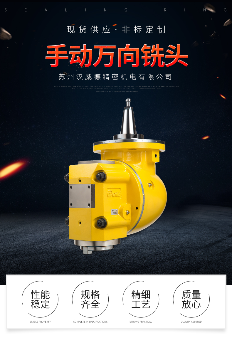 手動(dòng)萬(wàn)向銑頭 手動(dòng)萬(wàn)向銑頭