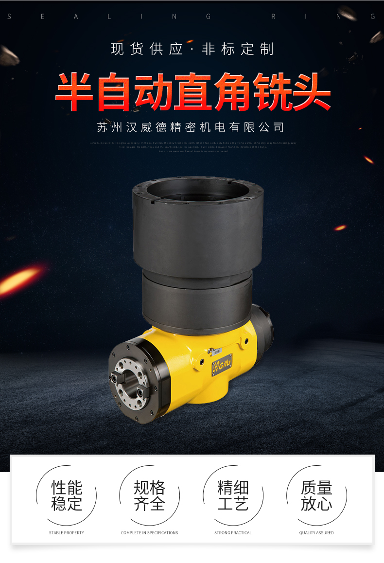 半自動直角銑頭 半自動直角銑頭