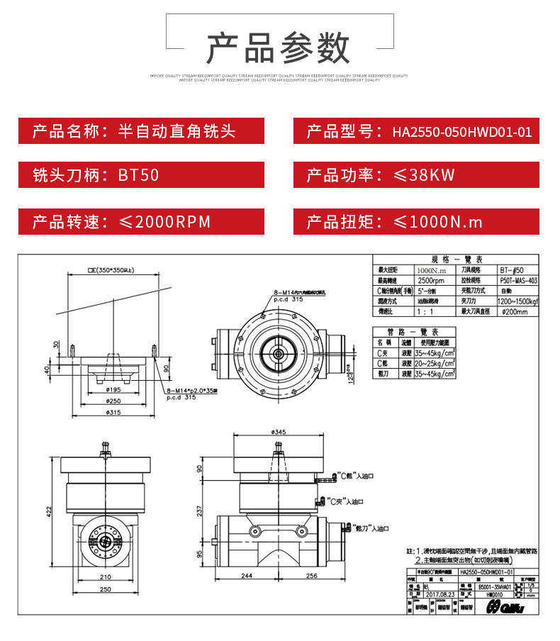半自動直角銑頭 半自動直角銑頭