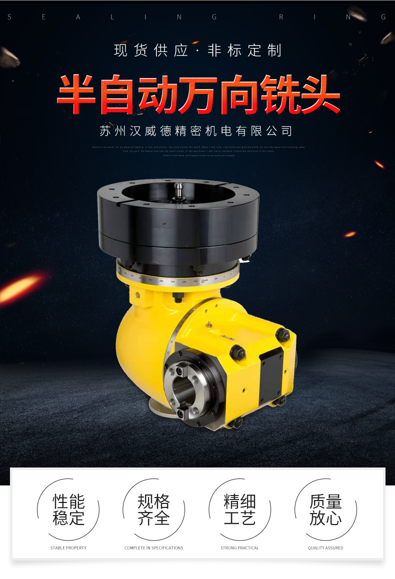 半自動萬向銑頭 半自動萬向銑頭