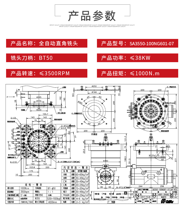 全自動直角銑頭 全自動直角銑頭